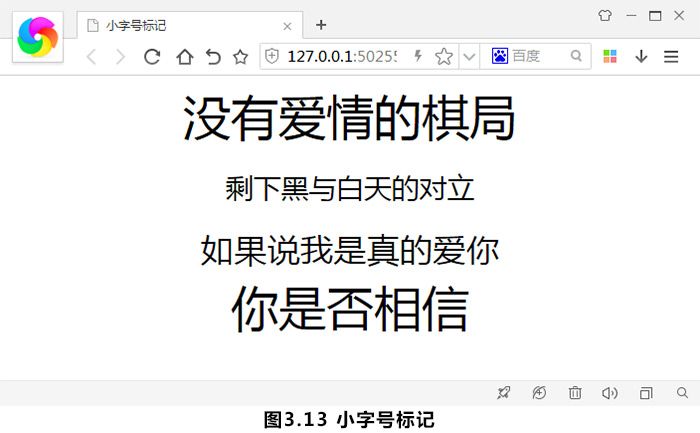 小字号标记