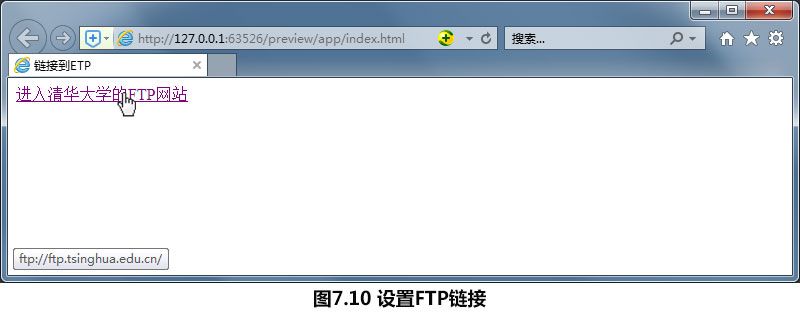 设置FTP链接
